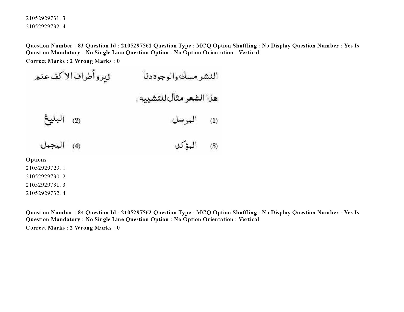 UGC NET Arabic Question Paper September 2020 115