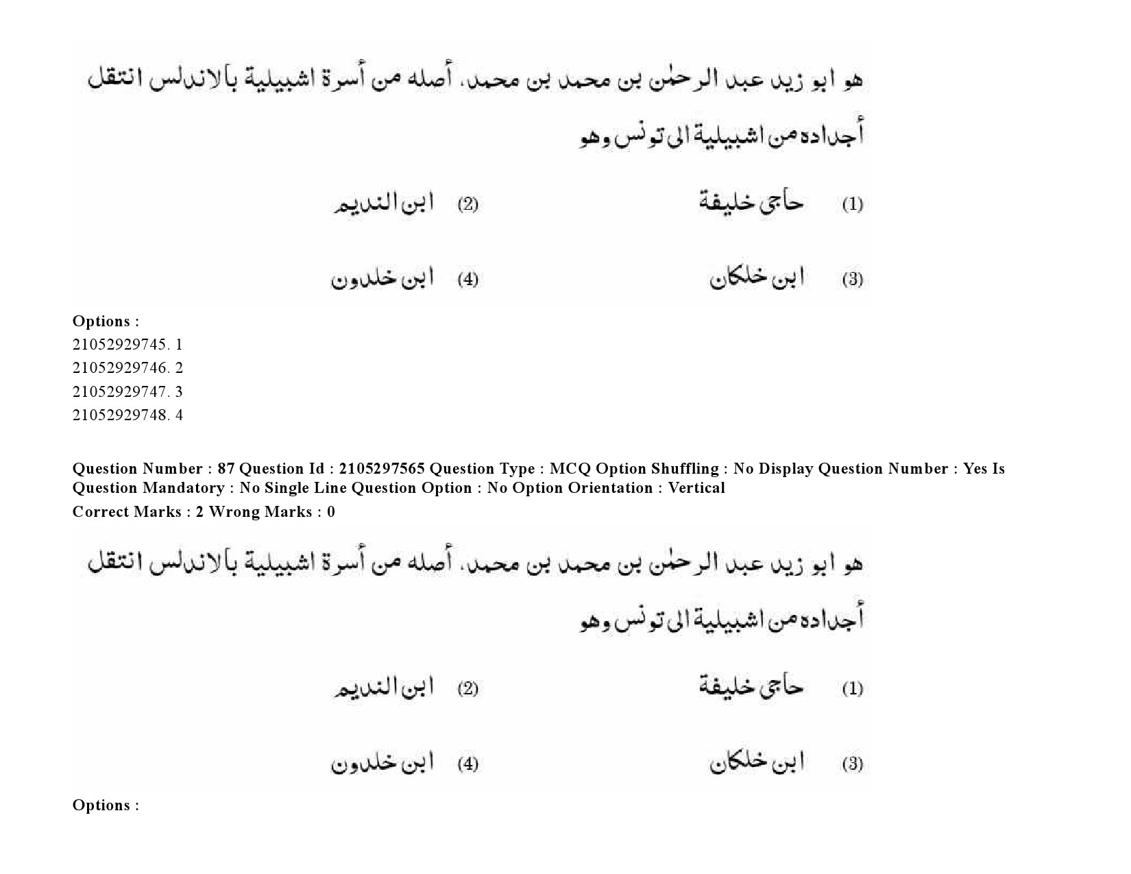 UGC NET Arabic Question Paper September 2020 121