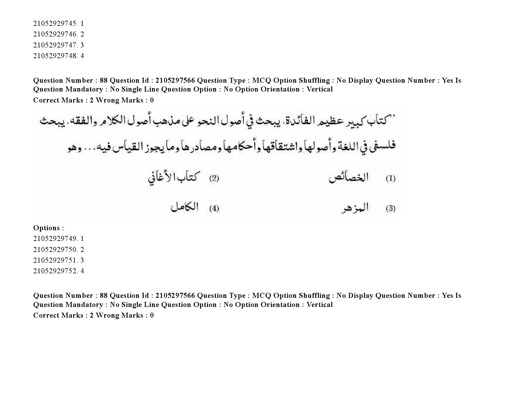 UGC NET Arabic Question Paper September 2020 122