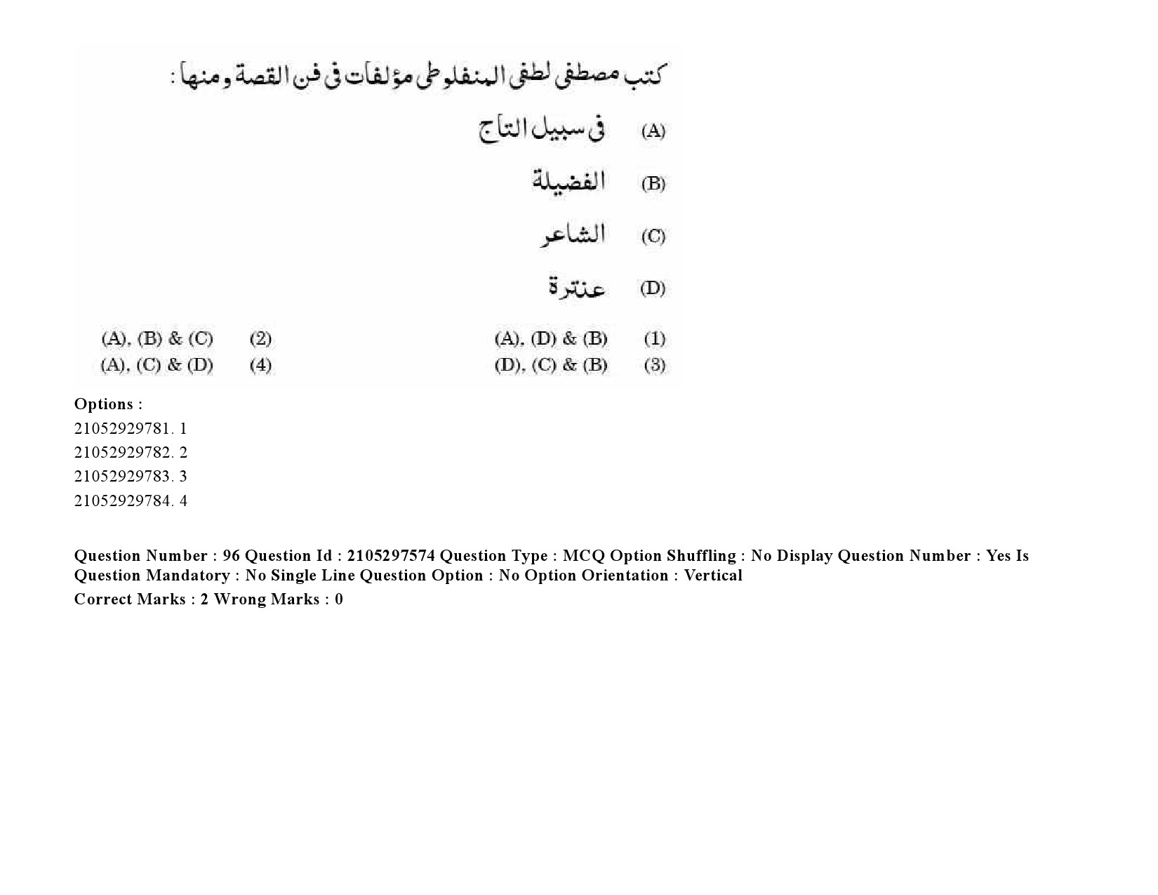 UGC NET Arabic Question Paper September 2020 132