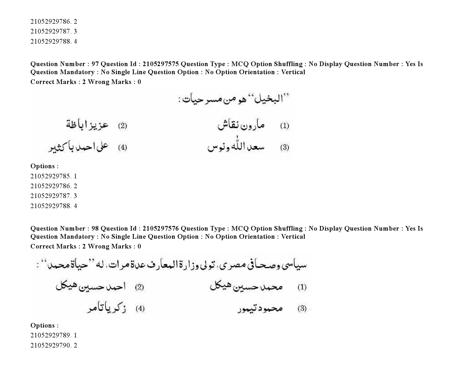 UGC NET Arabic Question Paper September 2020 134