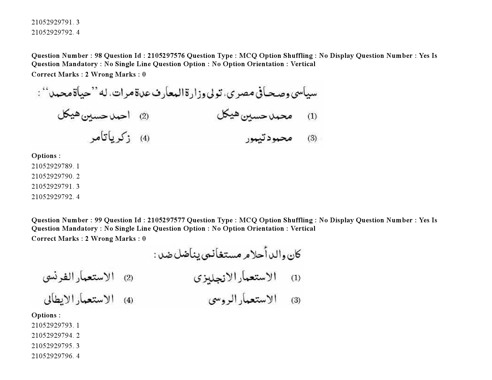 UGC NET Arabic Question Paper September 2020 135