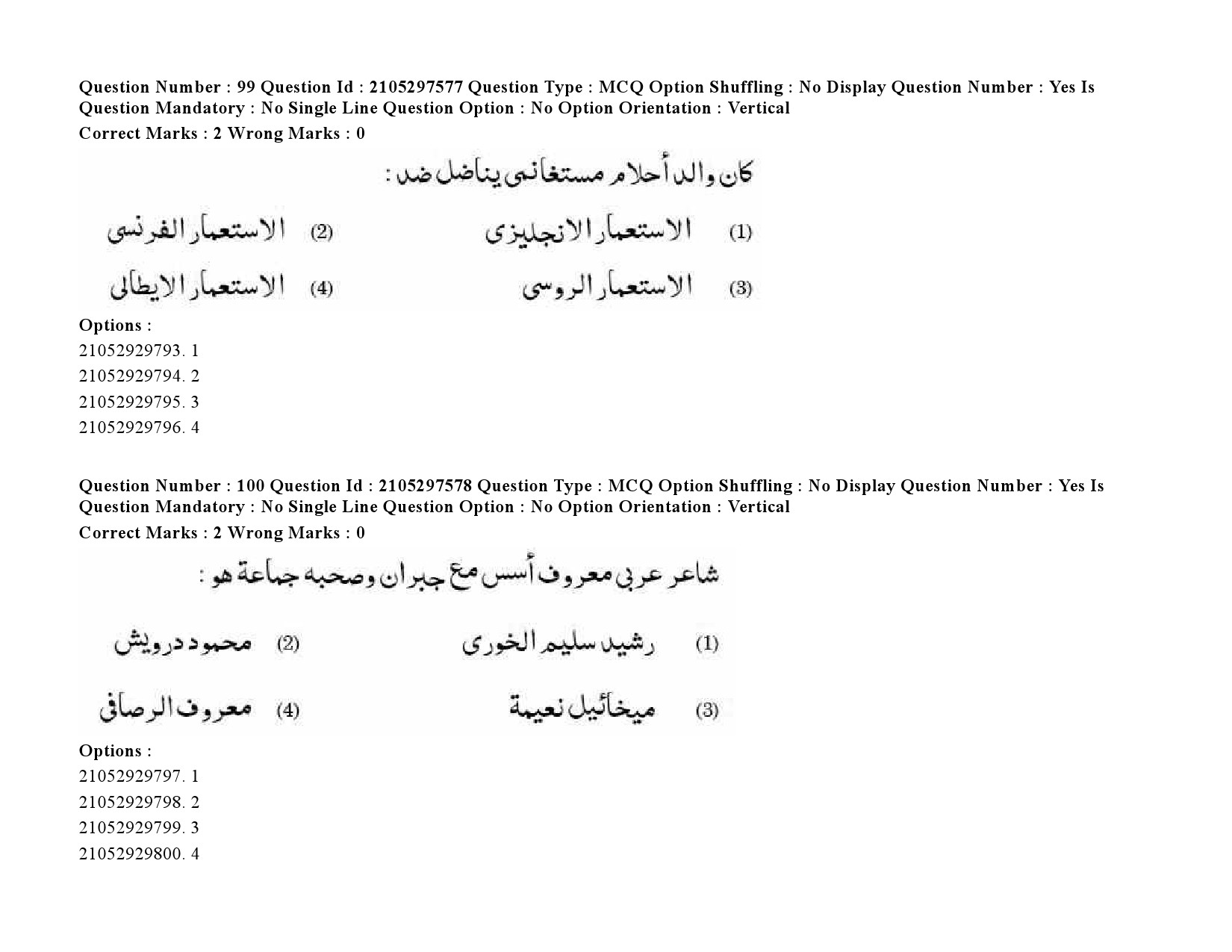 UGC NET Arabic Question Paper September 2020 136