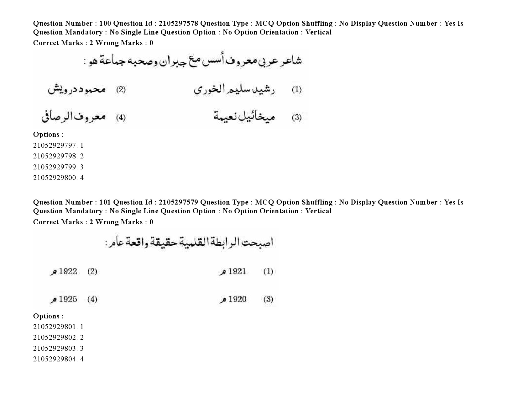 UGC NET Arabic Question Paper September 2020 137