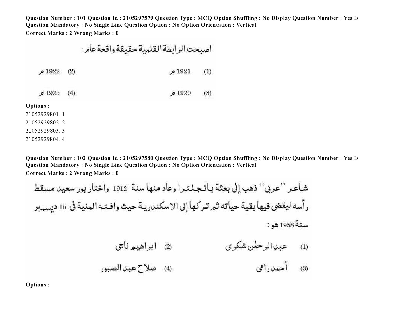 UGC NET Arabic Question Paper September 2020 138