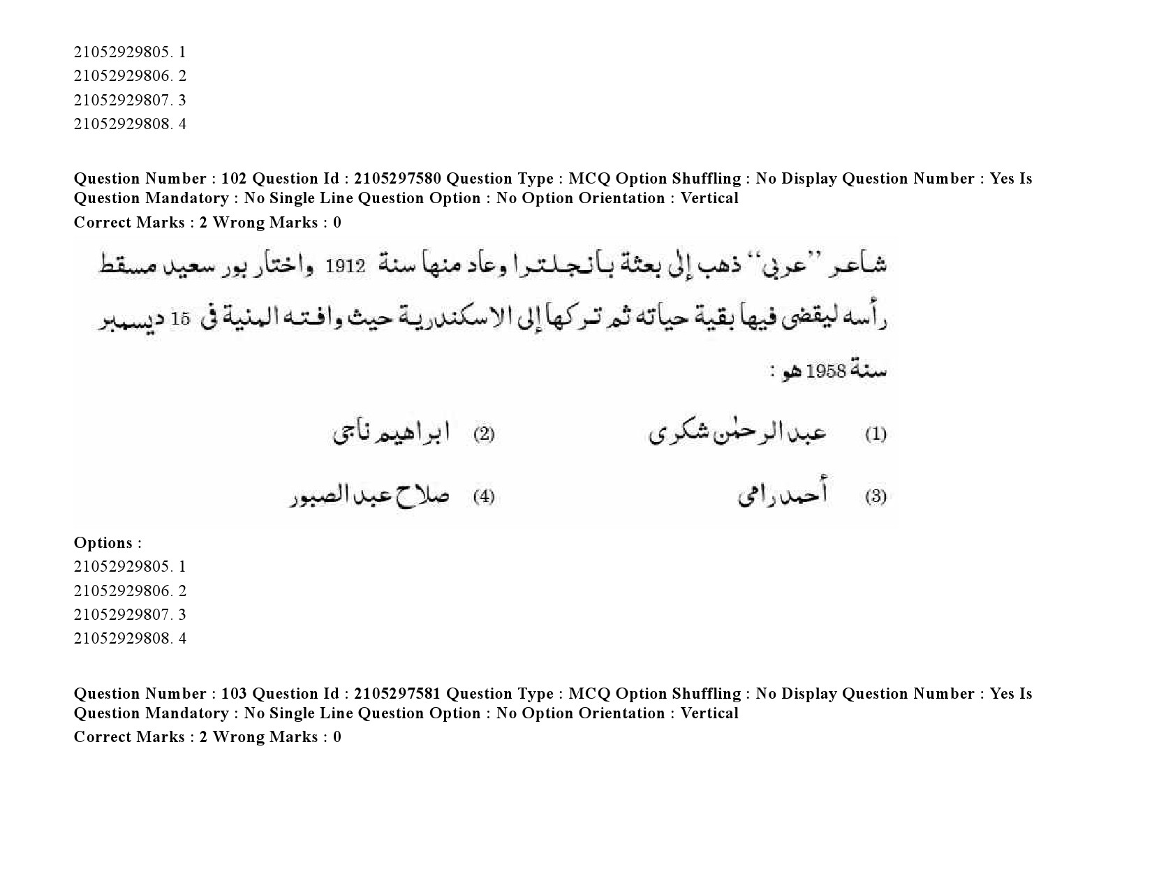 UGC NET Arabic Question Paper September 2020 139