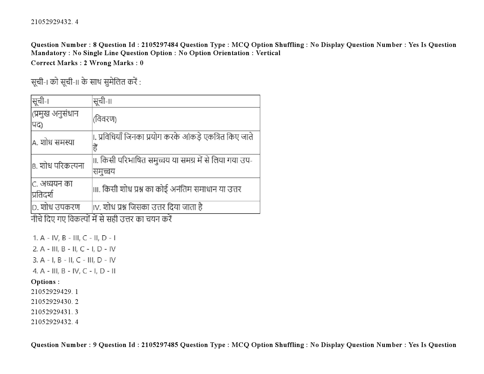 UGC NET Arabic Question Paper September 2020 14