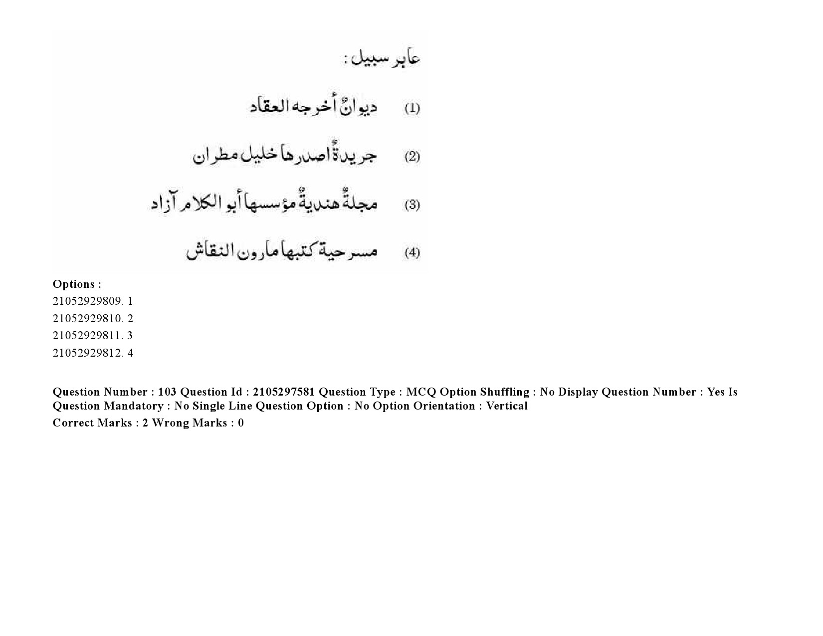 UGC NET Arabic Question Paper September 2020 140