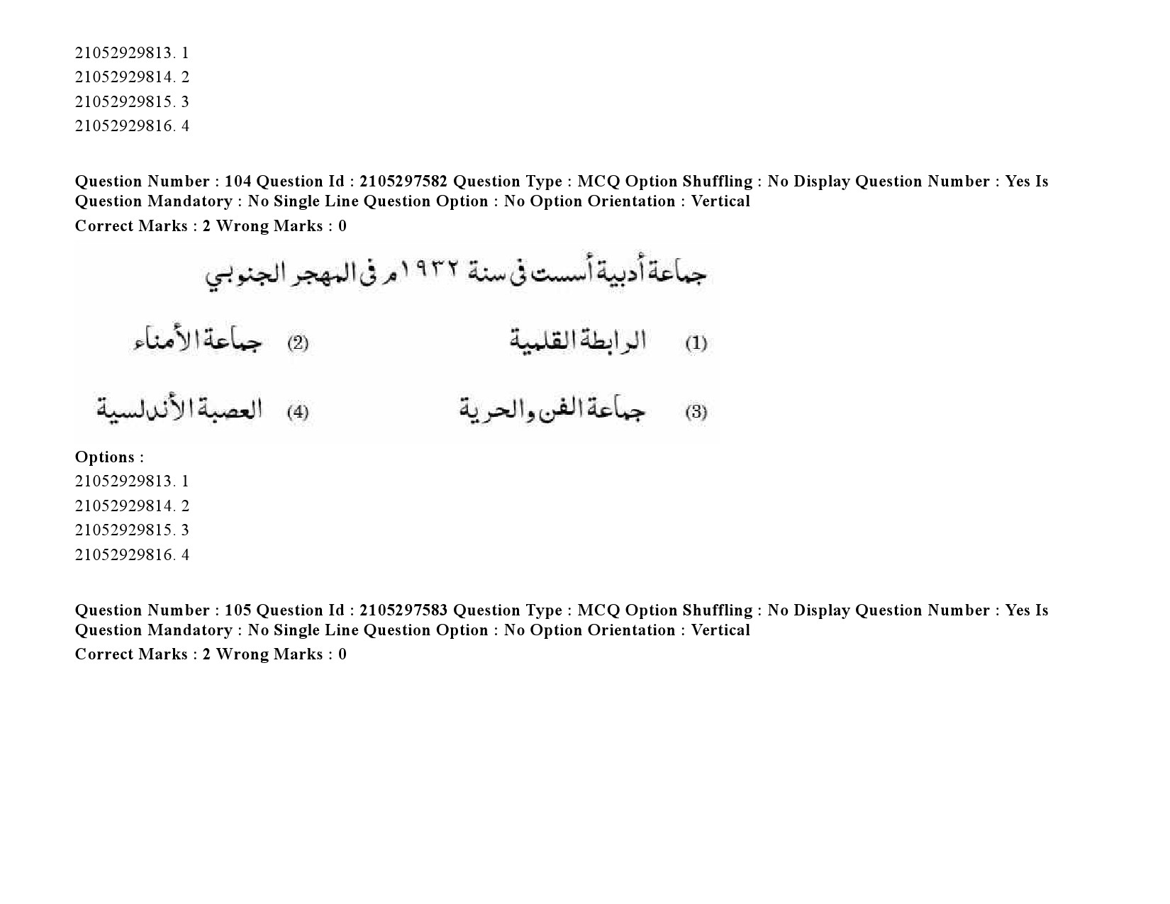 UGC NET Arabic Question Paper September 2020 142