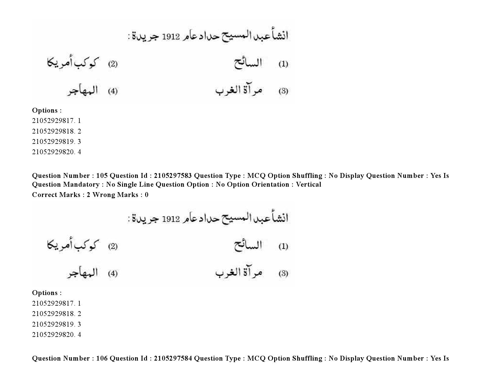 UGC NET Arabic Question Paper September 2020 143