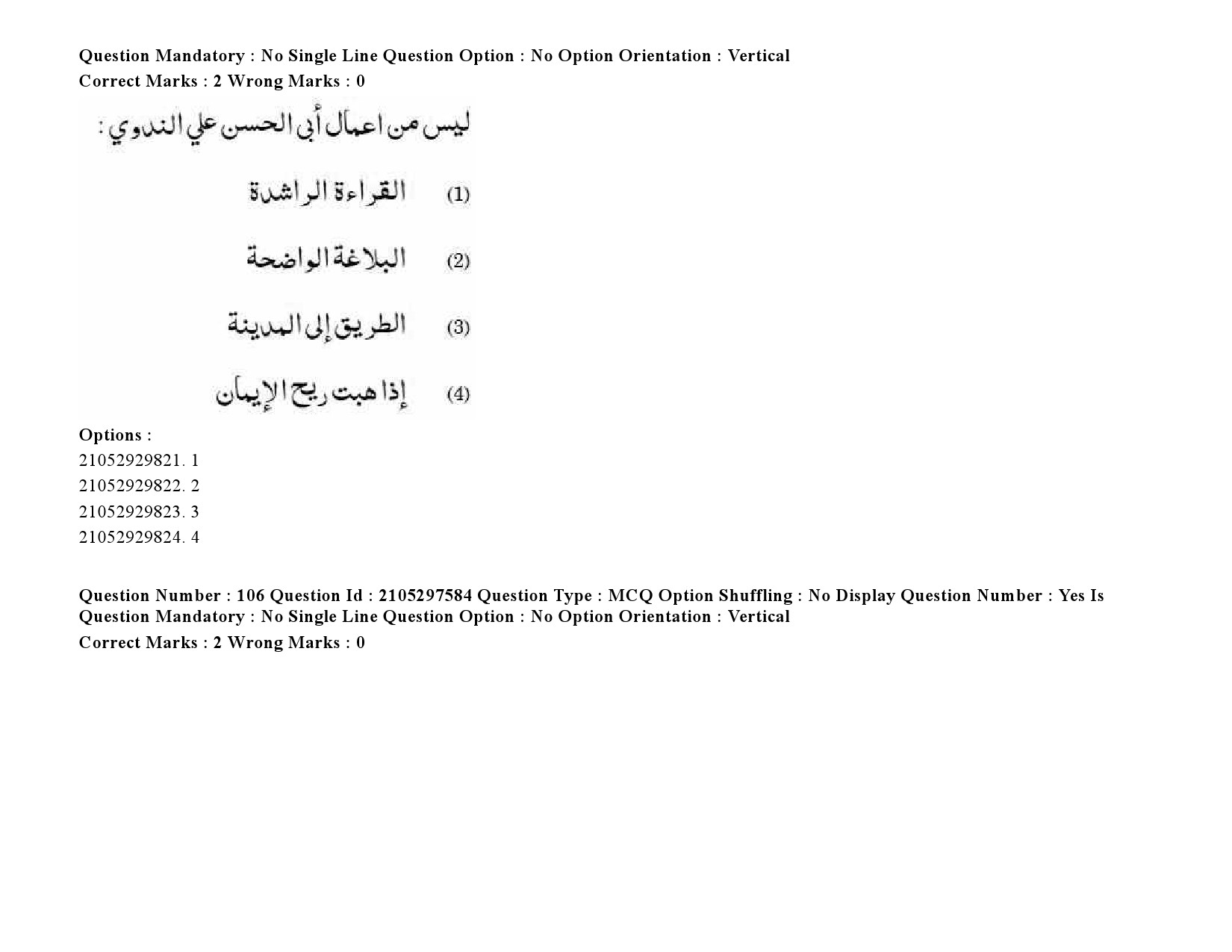 UGC NET Arabic Question Paper September 2020 144