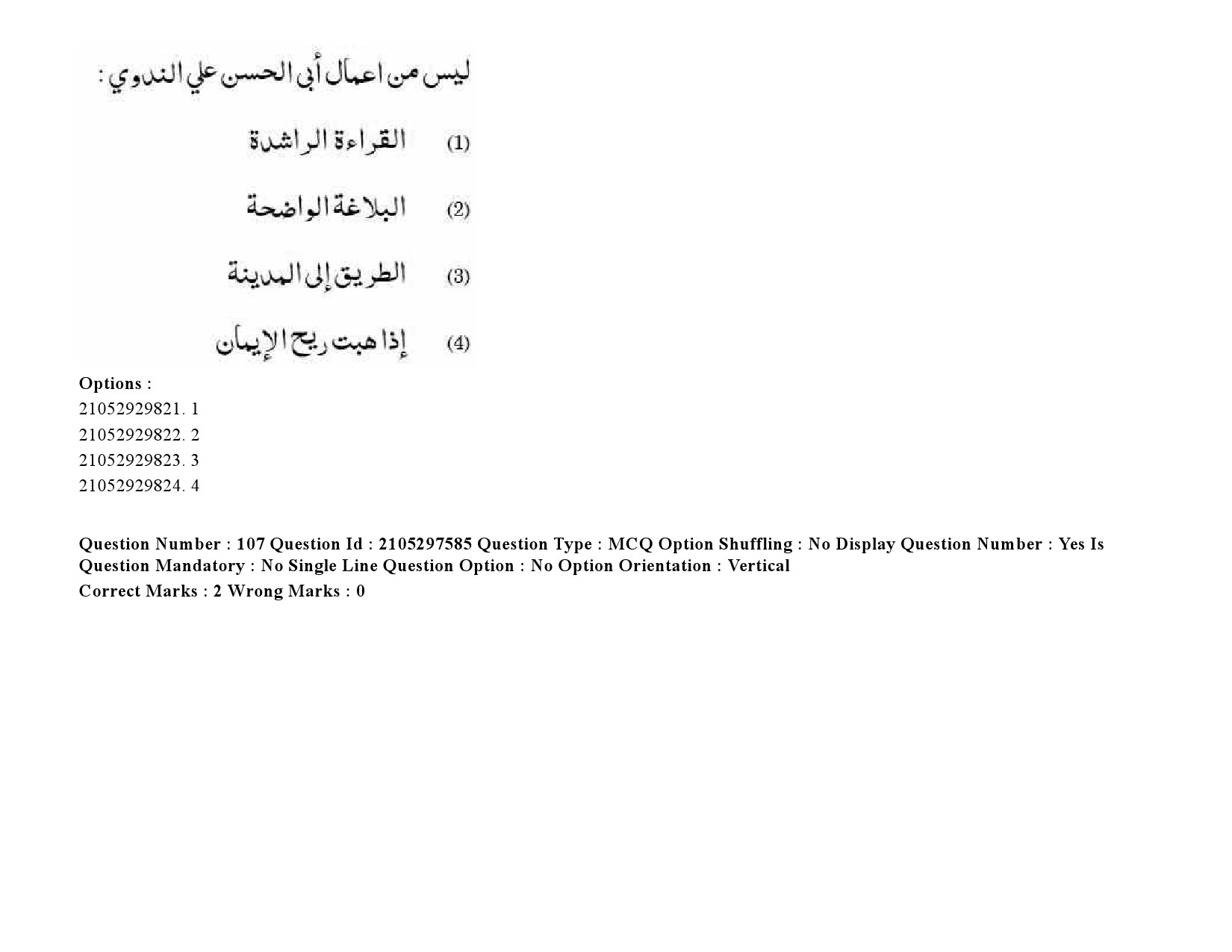 UGC NET Arabic Question Paper September 2020 145