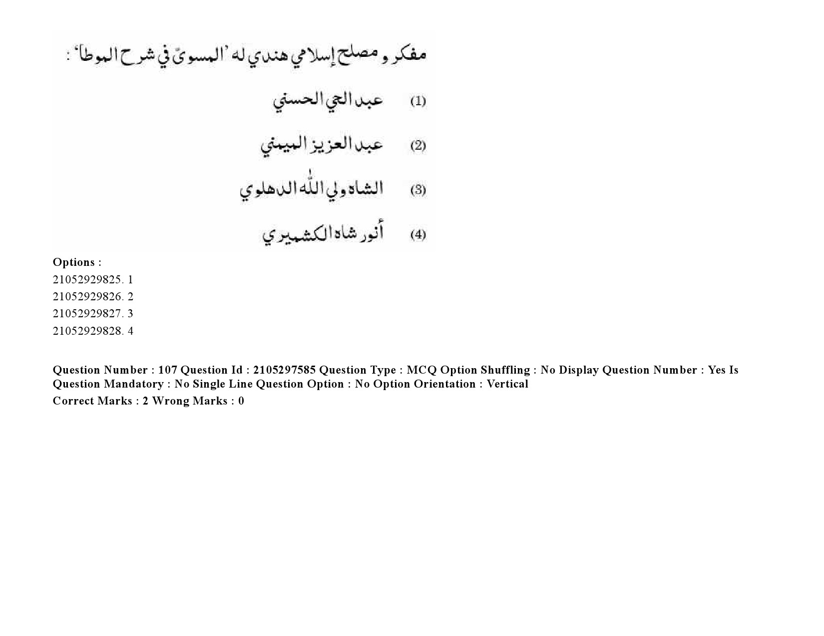 UGC NET Arabic Question Paper September 2020 146