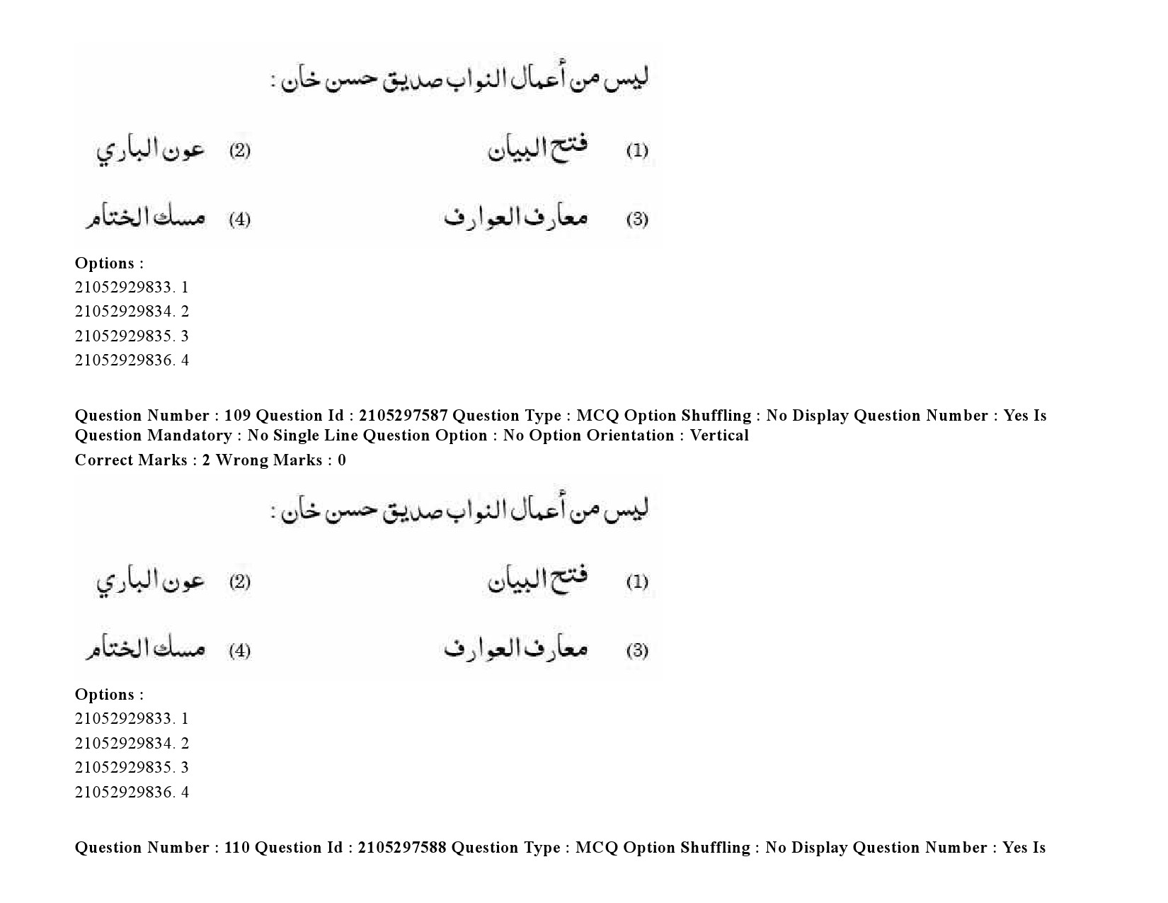 UGC NET Arabic Question Paper September 2020 149