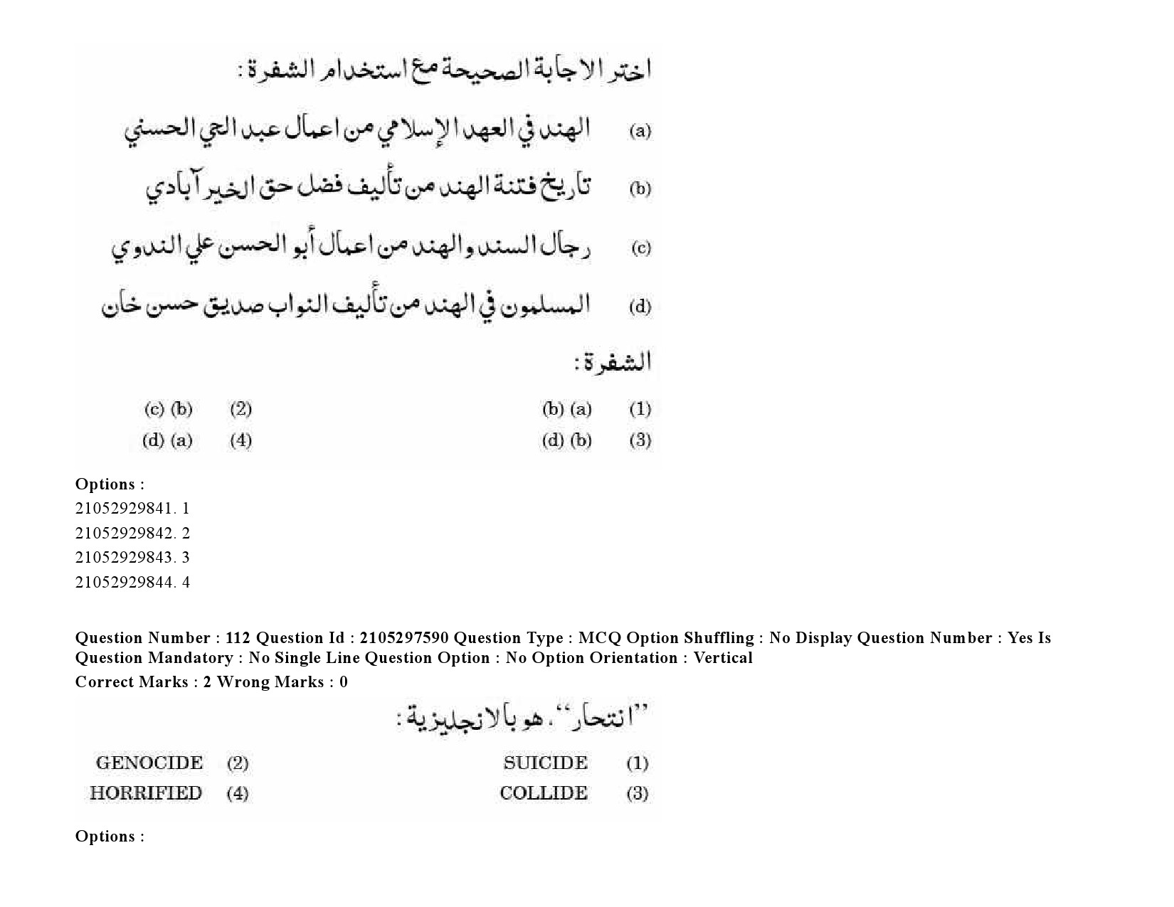 UGC NET Arabic Question Paper September 2020 153