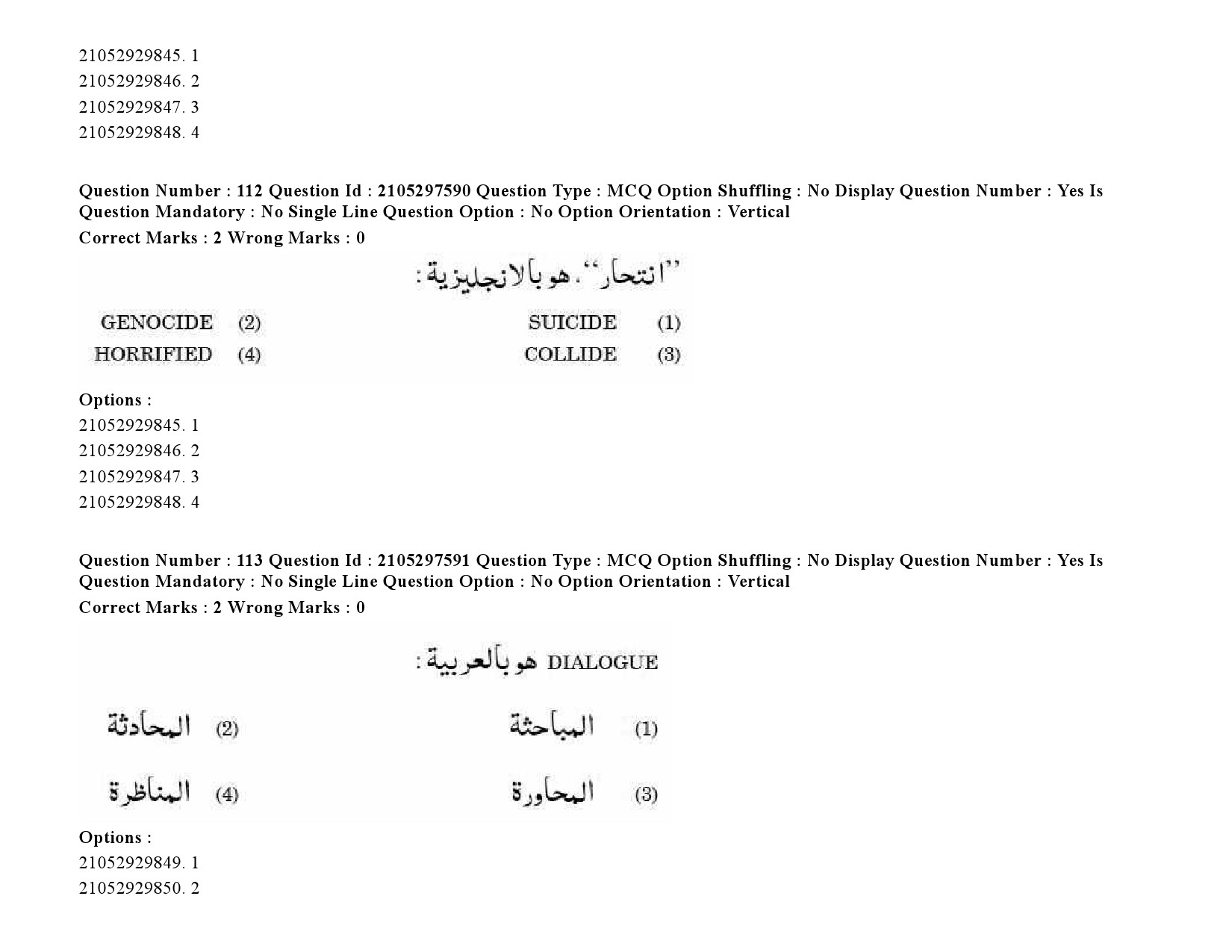 UGC NET Arabic Question Paper September 2020 154