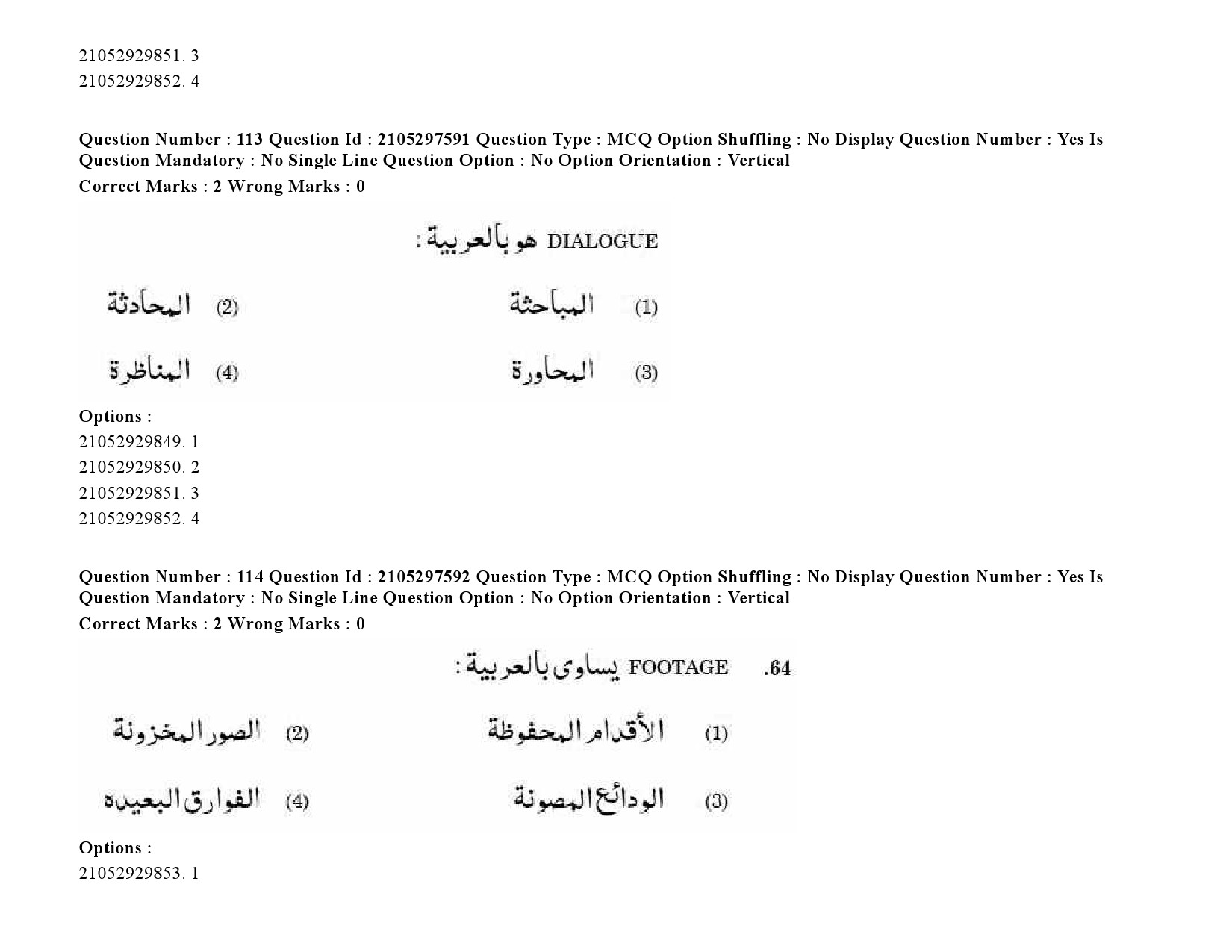 UGC NET Arabic Question Paper September 2020 155