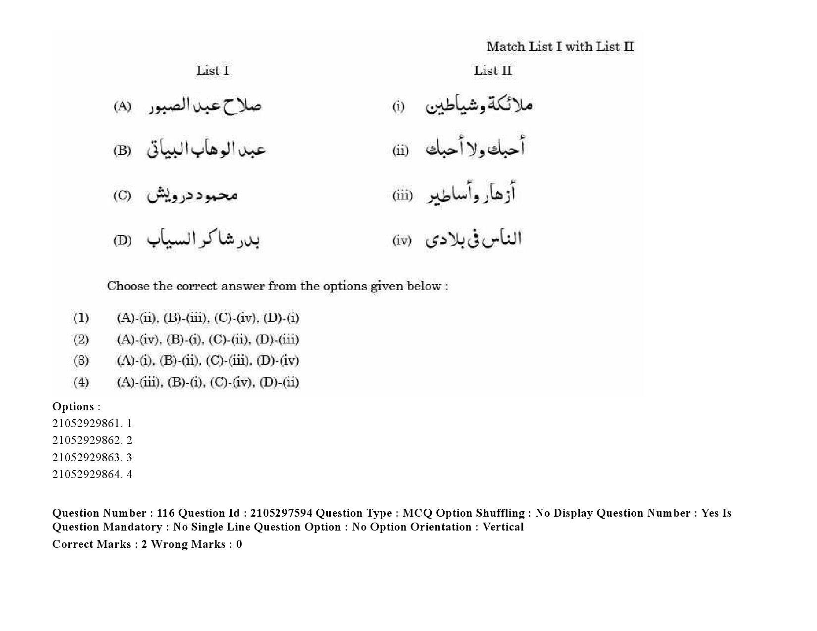 UGC NET Arabic Question Paper September 2020 158