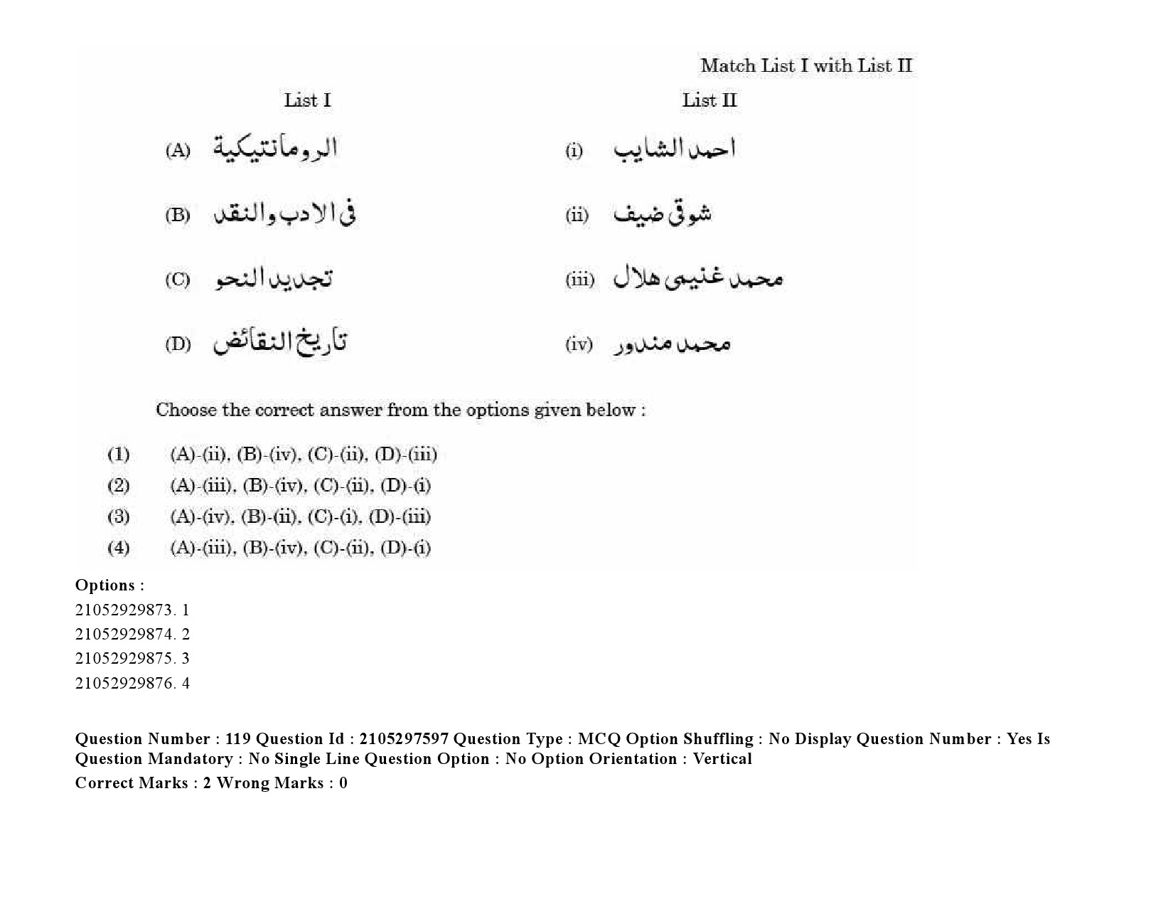 UGC NET Arabic Question Paper September 2020 164