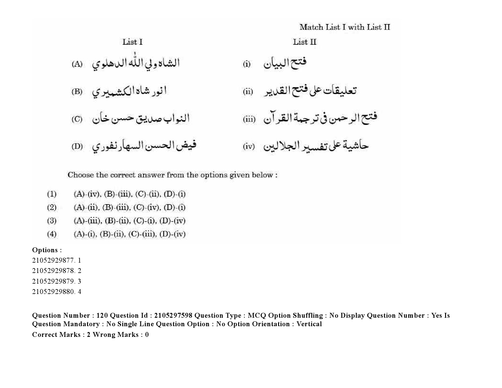 UGC NET Arabic Question Paper September 2020 166