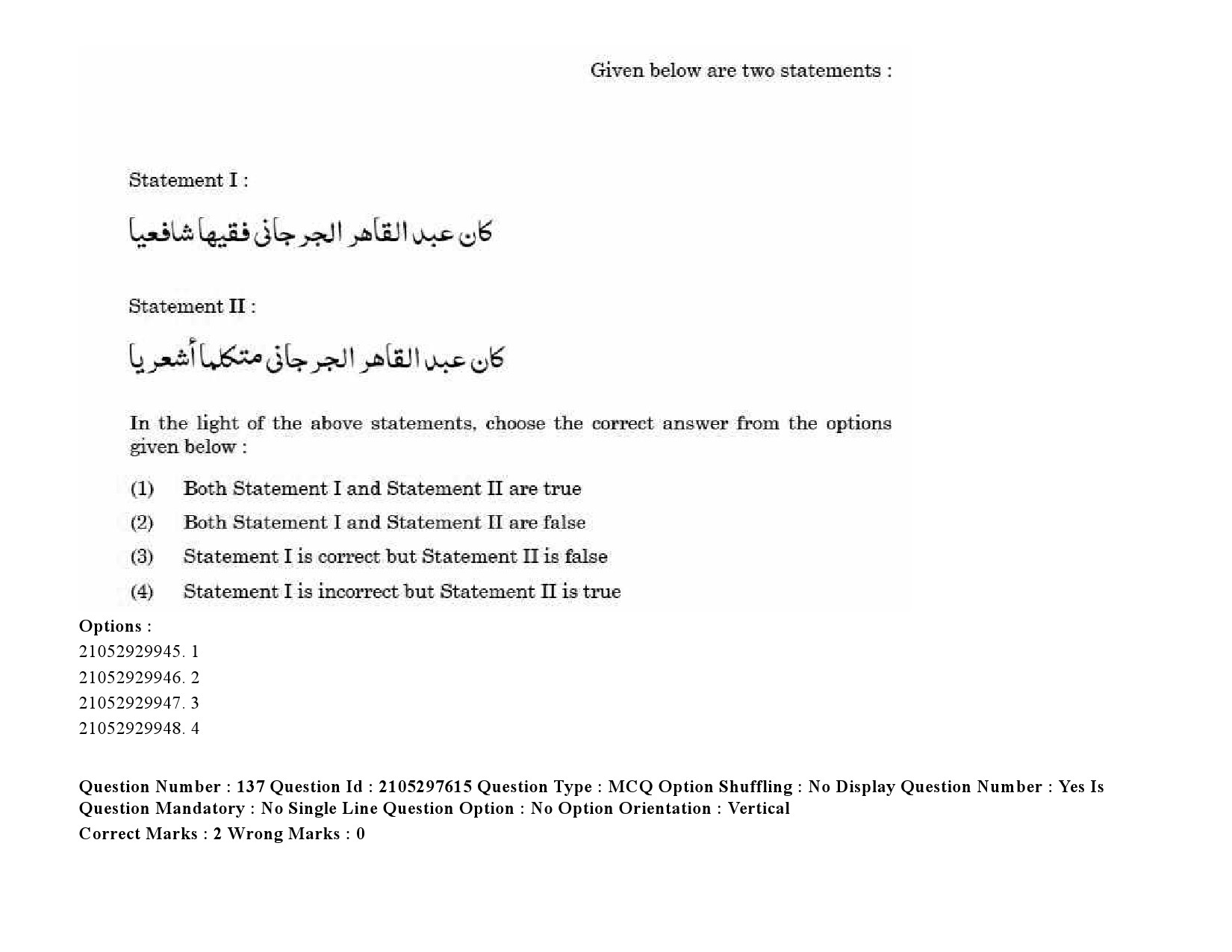 UGC NET Arabic Question Paper September 2020 199