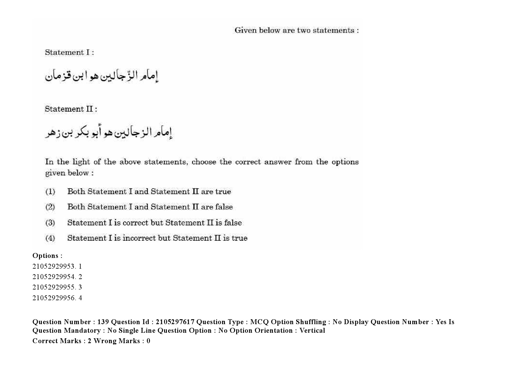 UGC NET Arabic Question Paper September 2020 203