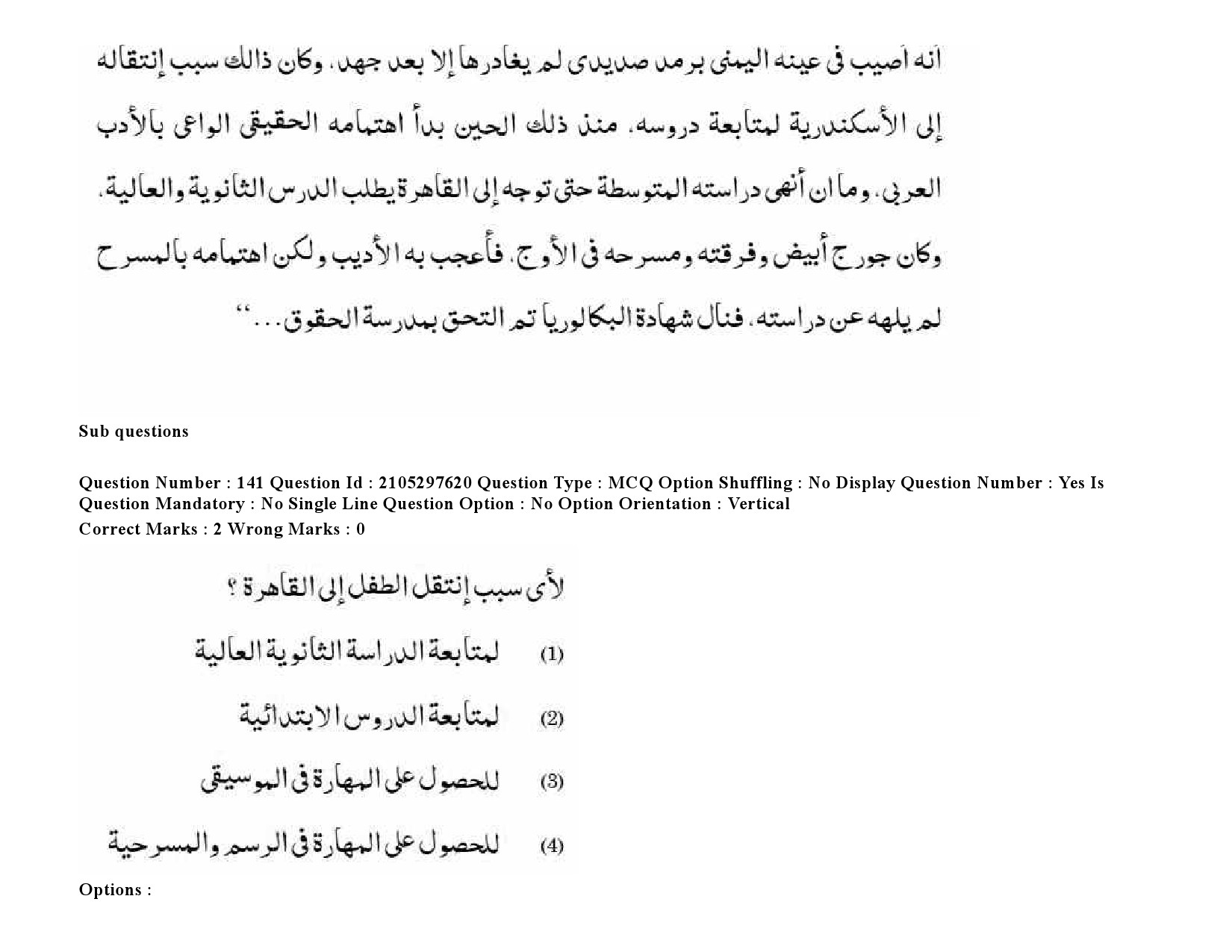 UGC NET Arabic Question Paper September 2020 208