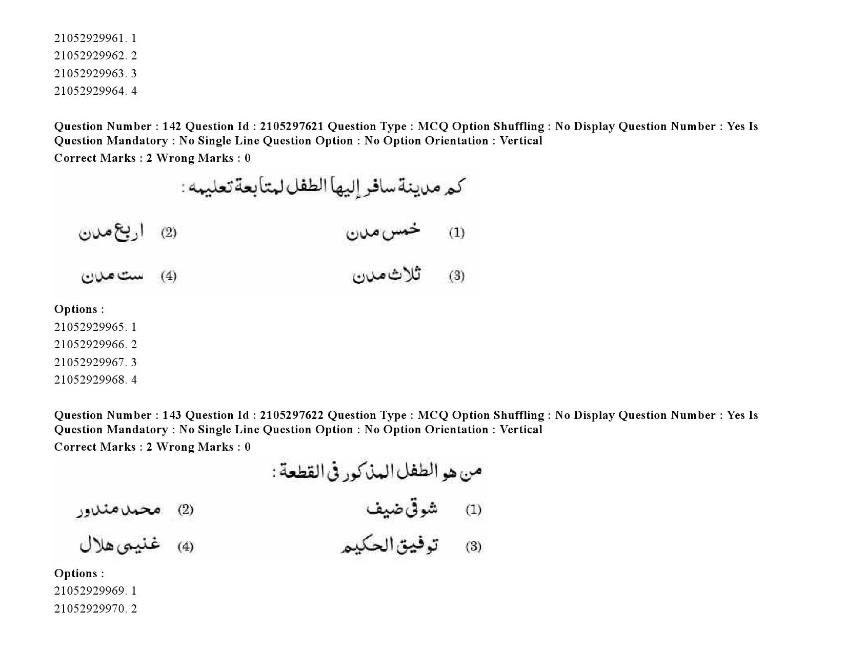 UGC NET Arabic Question Paper September 2020 209