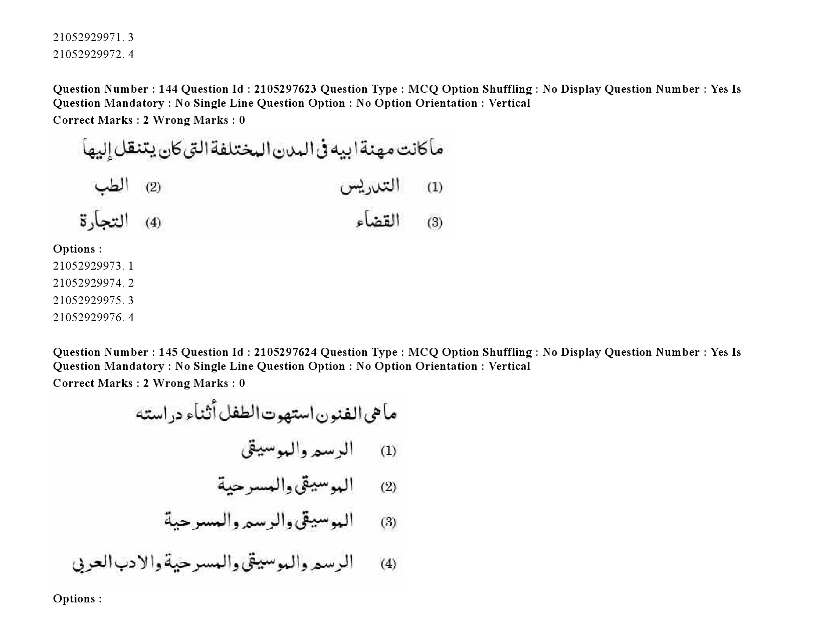 UGC NET Arabic Question Paper September 2020 210