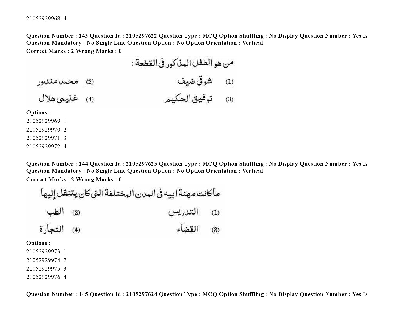 UGC NET Arabic Question Paper September 2020 214