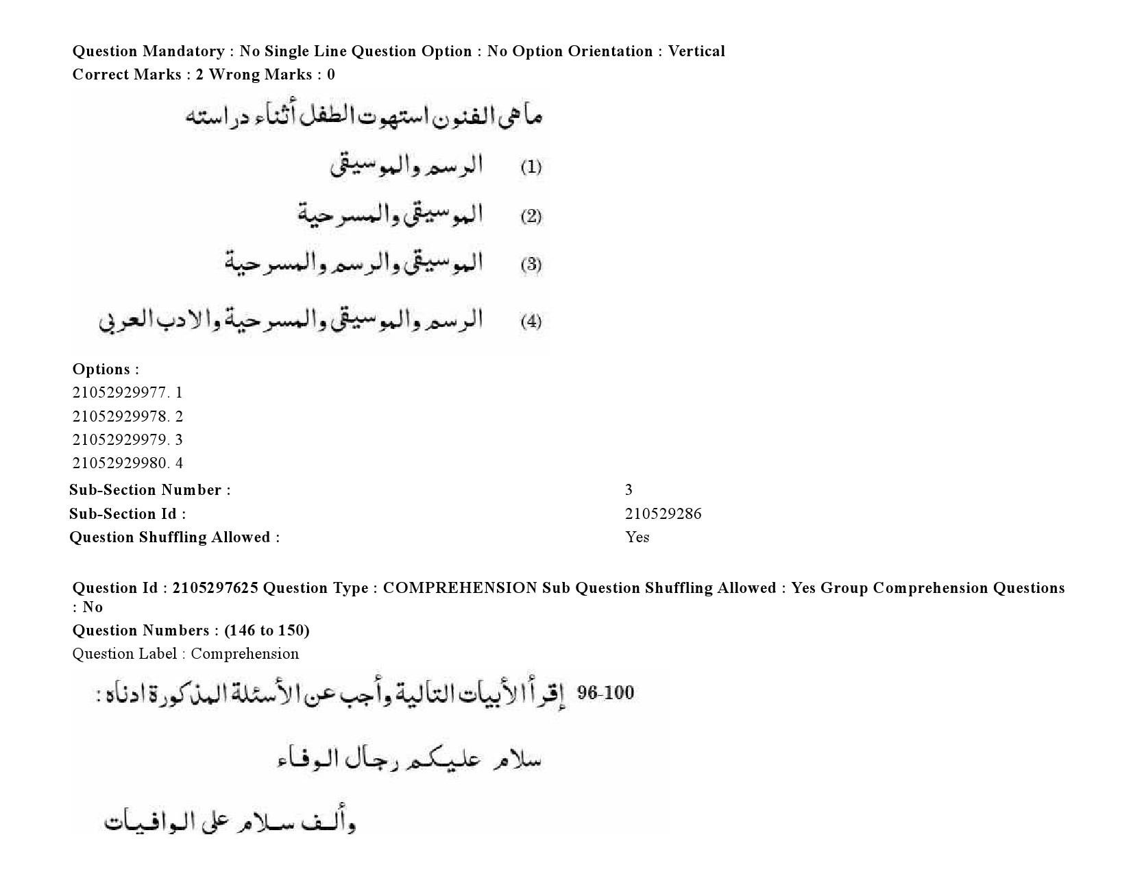 UGC NET Arabic Question Paper September 2020 215