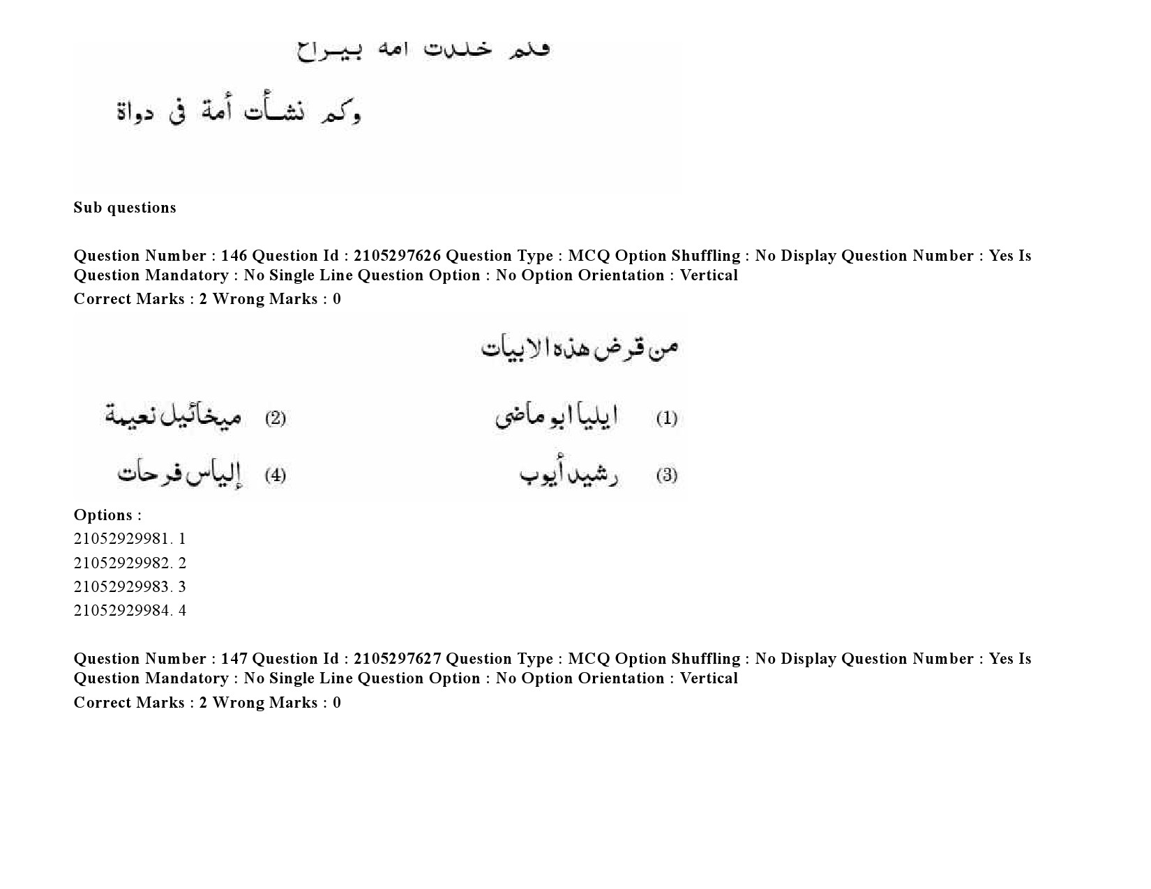 UGC NET Arabic Question Paper September 2020 217