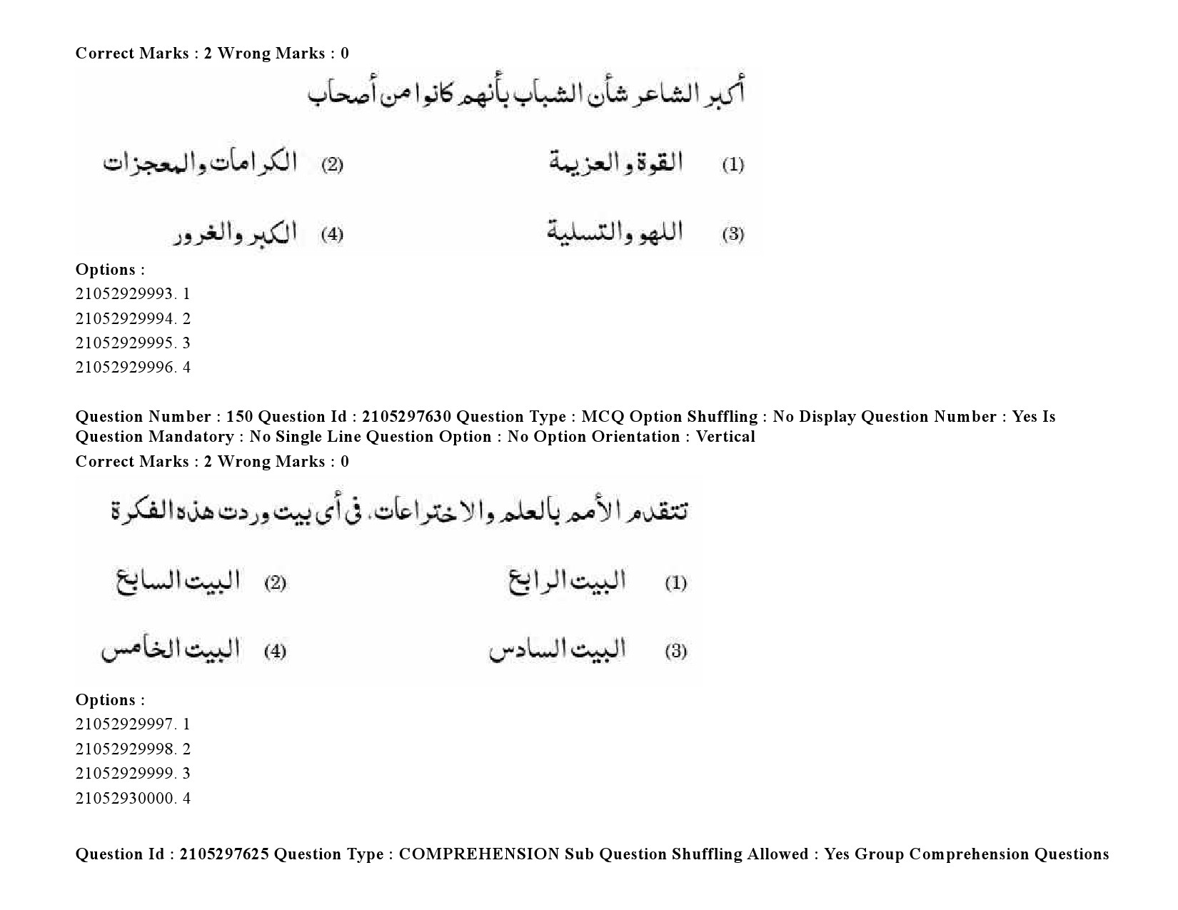 UGC NET Arabic Question Paper September 2020 219