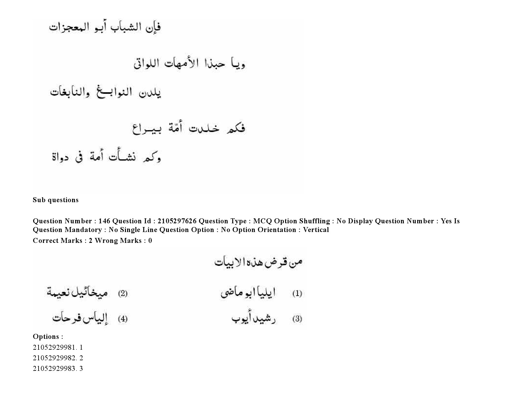 UGC NET Arabic Question Paper September 2020 221