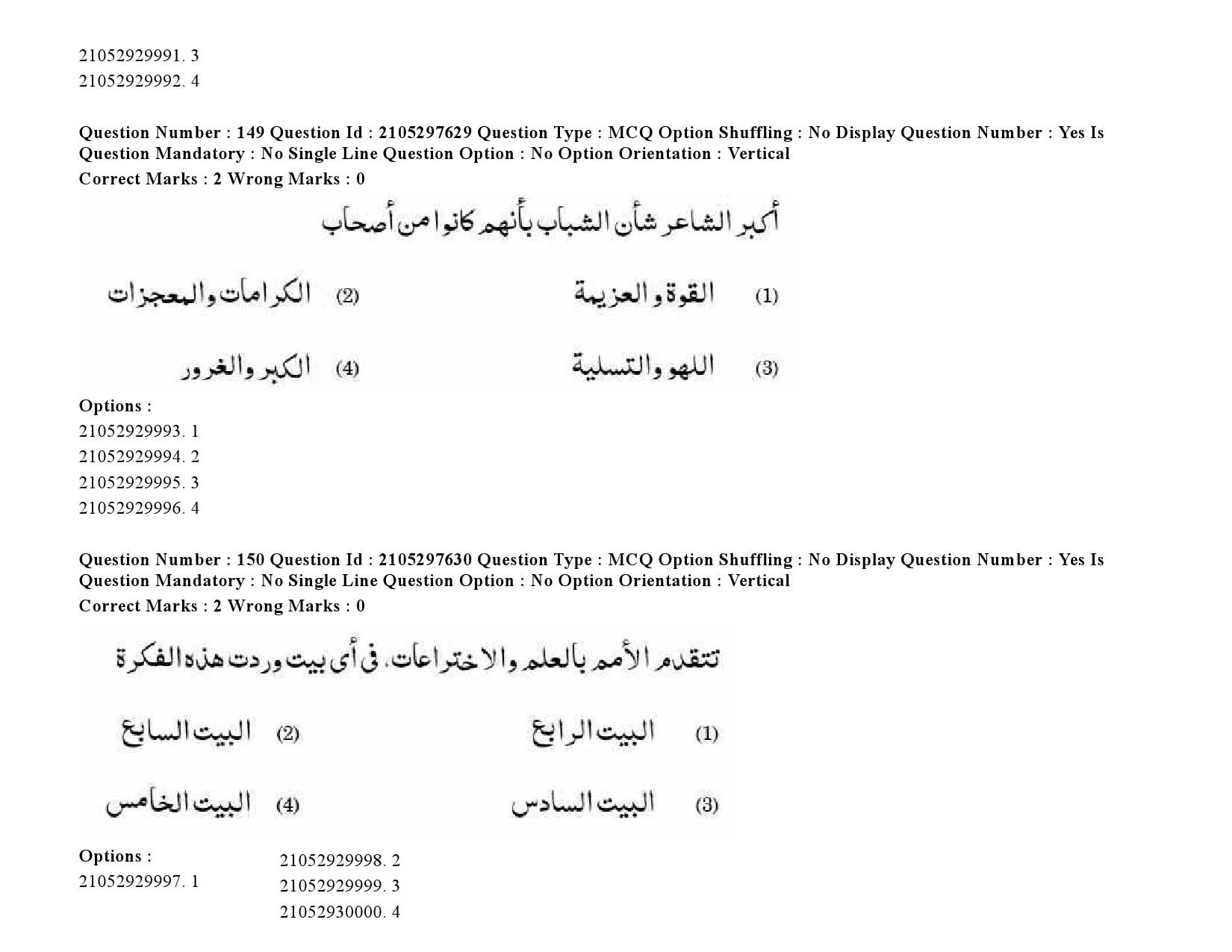 UGC NET Arabic Question Paper September 2020 223