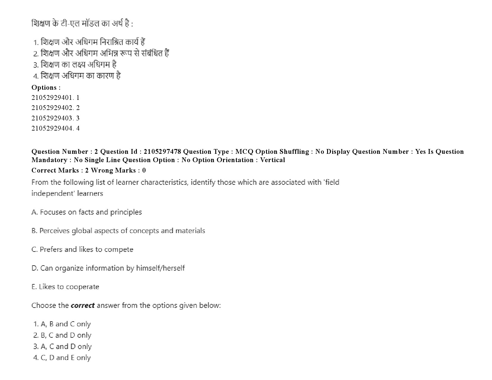 UGC NET Arabic Question Paper September 2020 3