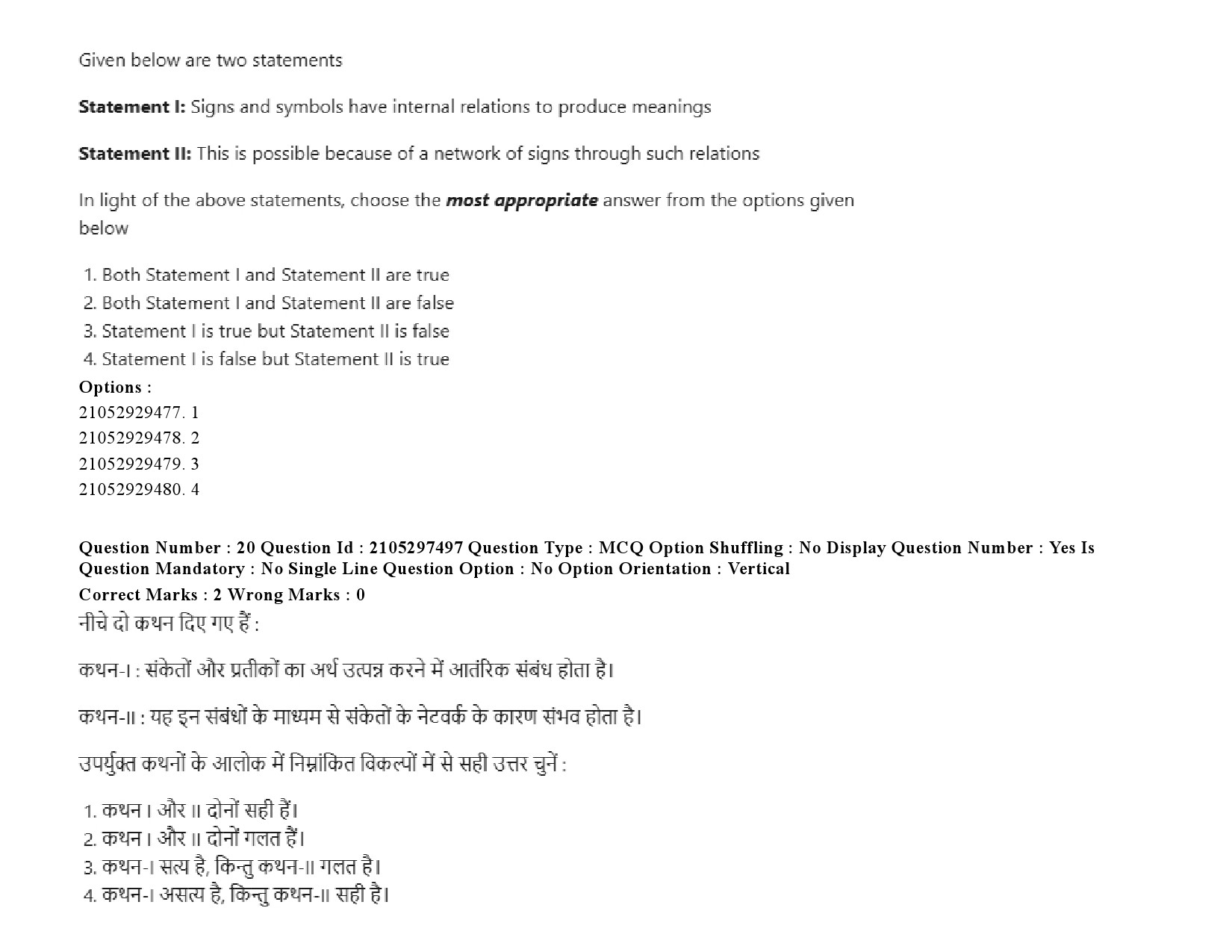 UGC NET Arabic Question Paper September 2020 34