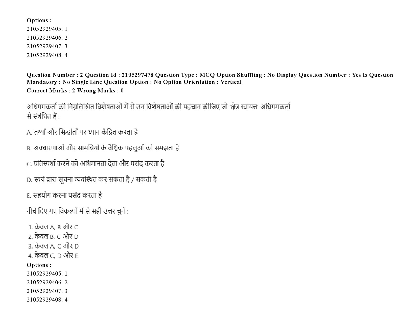 UGC NET Arabic Question Paper September 2020 4