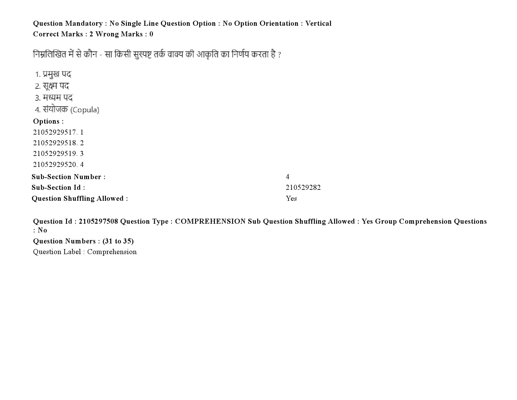 UGC NET Arabic Question Paper September 2020 48