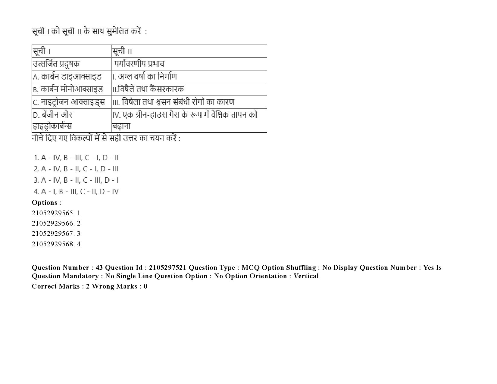 UGC NET Arabic Question Paper September 2020 63