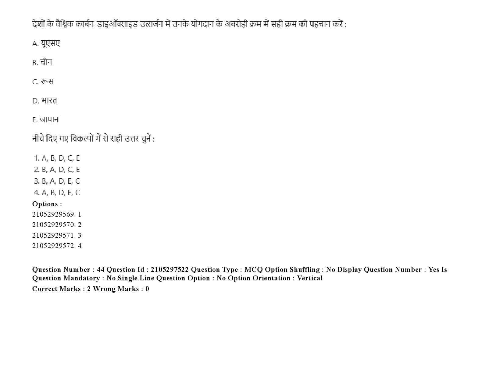 UGC NET Arabic Question Paper September 2020 65