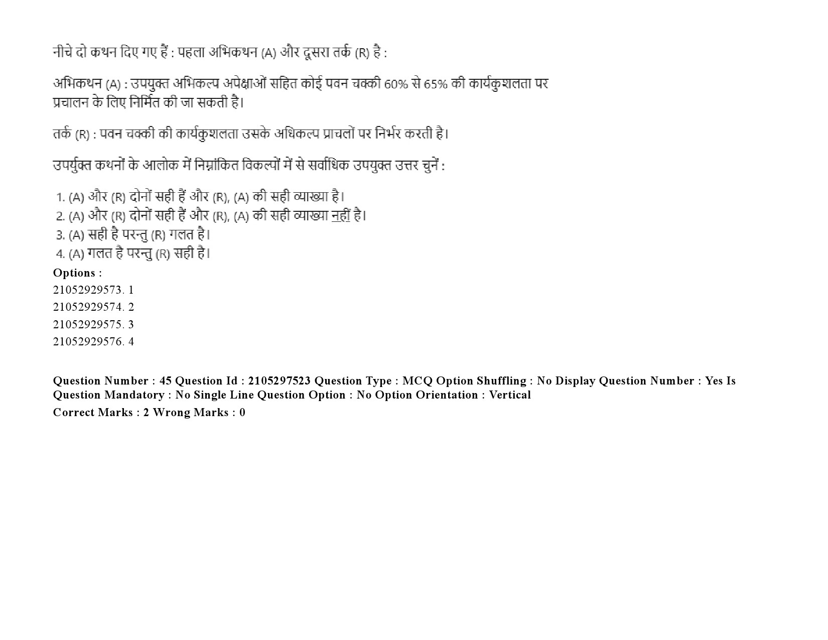 UGC NET Arabic Question Paper September 2020 67