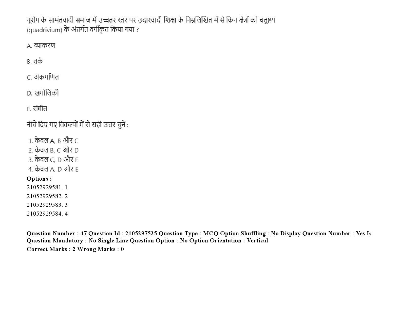 UGC NET Arabic Question Paper September 2020 71