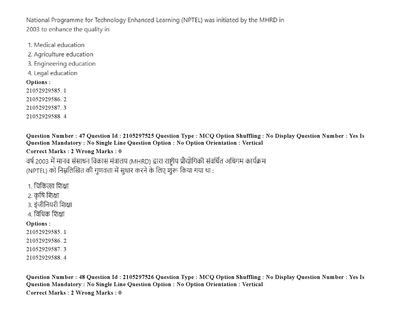 UGC NET Arabic Question Paper September 2020 72