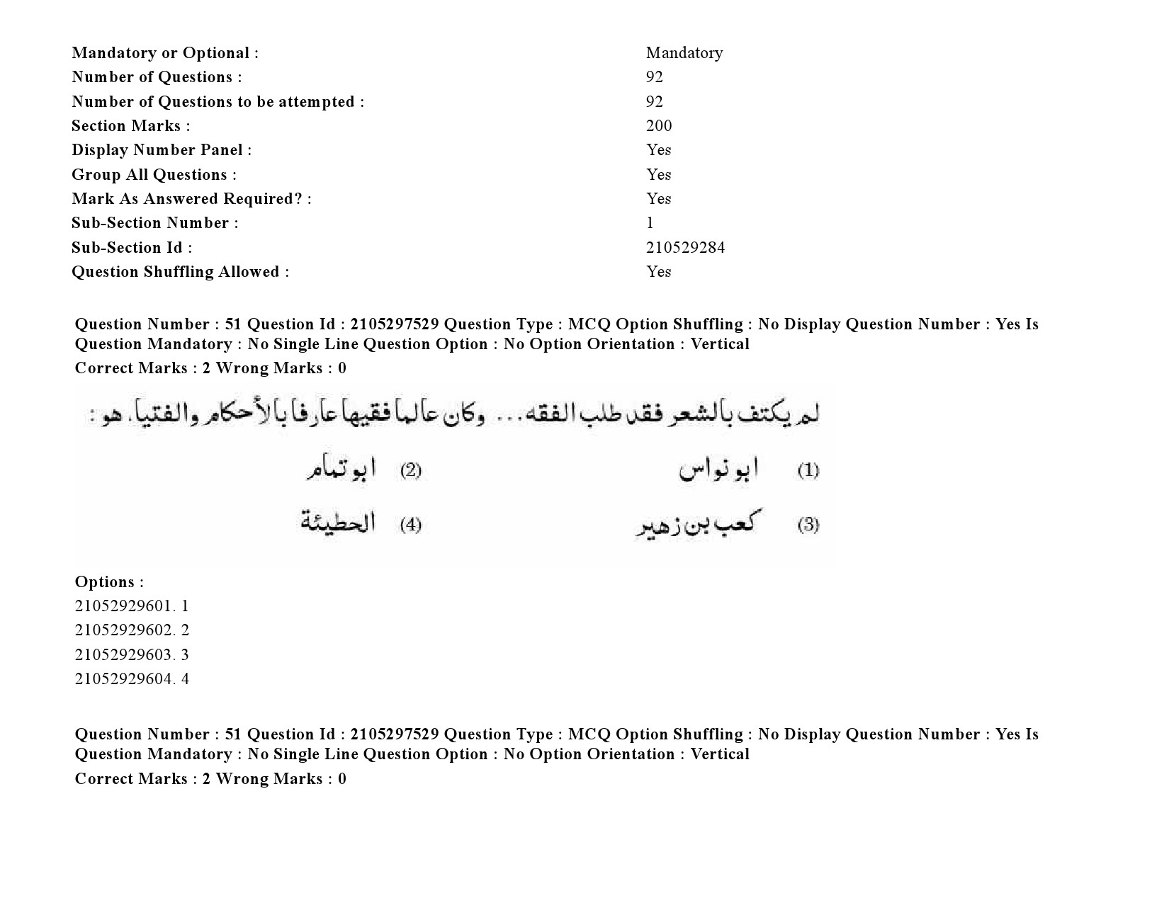 UGC NET Arabic Question Paper September 2020 77