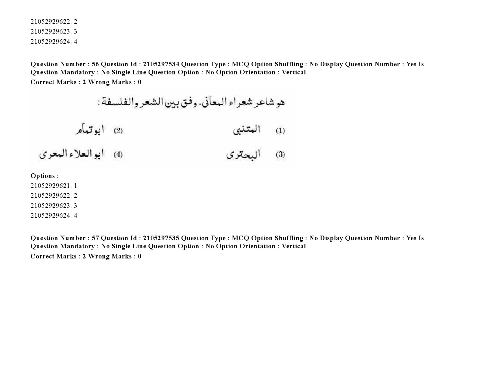 UGC NET Arabic Question Paper September 2020 83