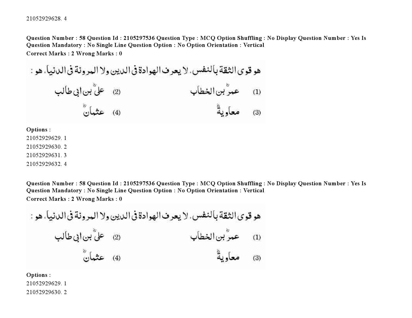 UGC NET Arabic Question Paper September 2020 85