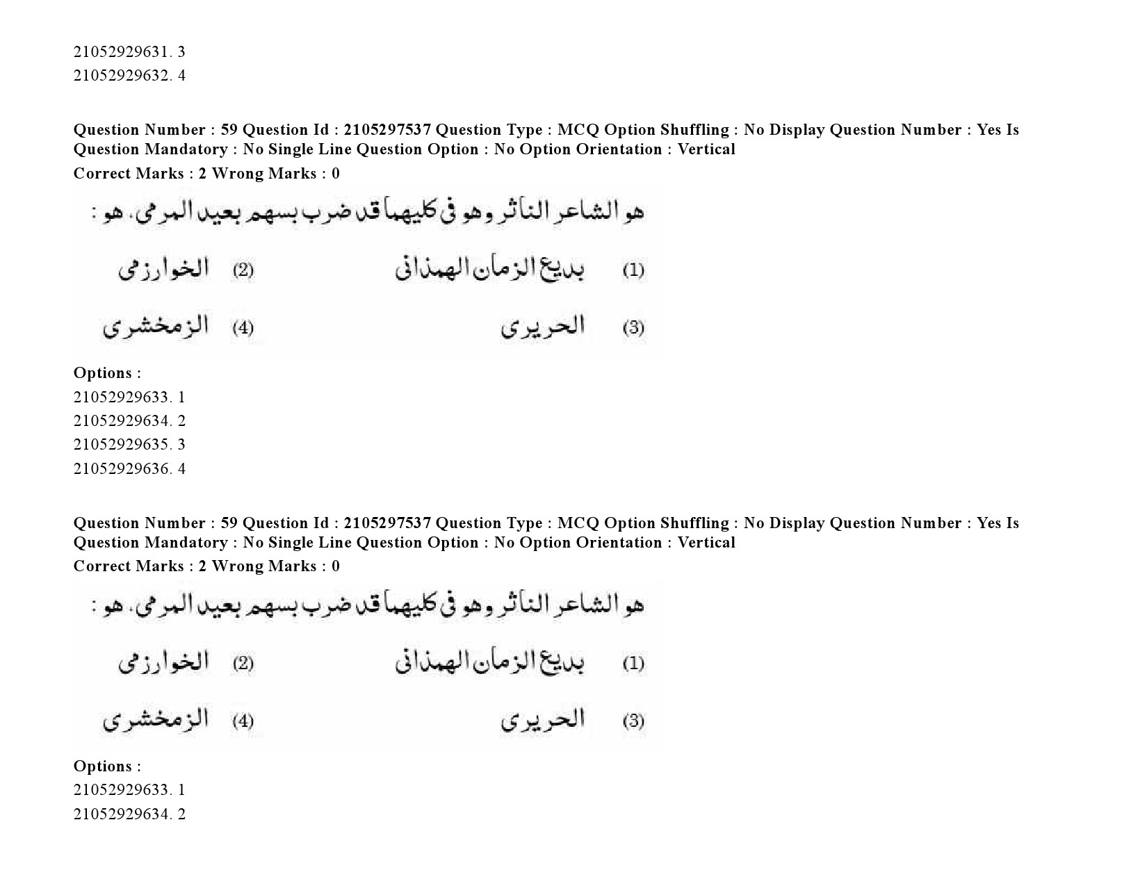 UGC NET Arabic Question Paper September 2020 86