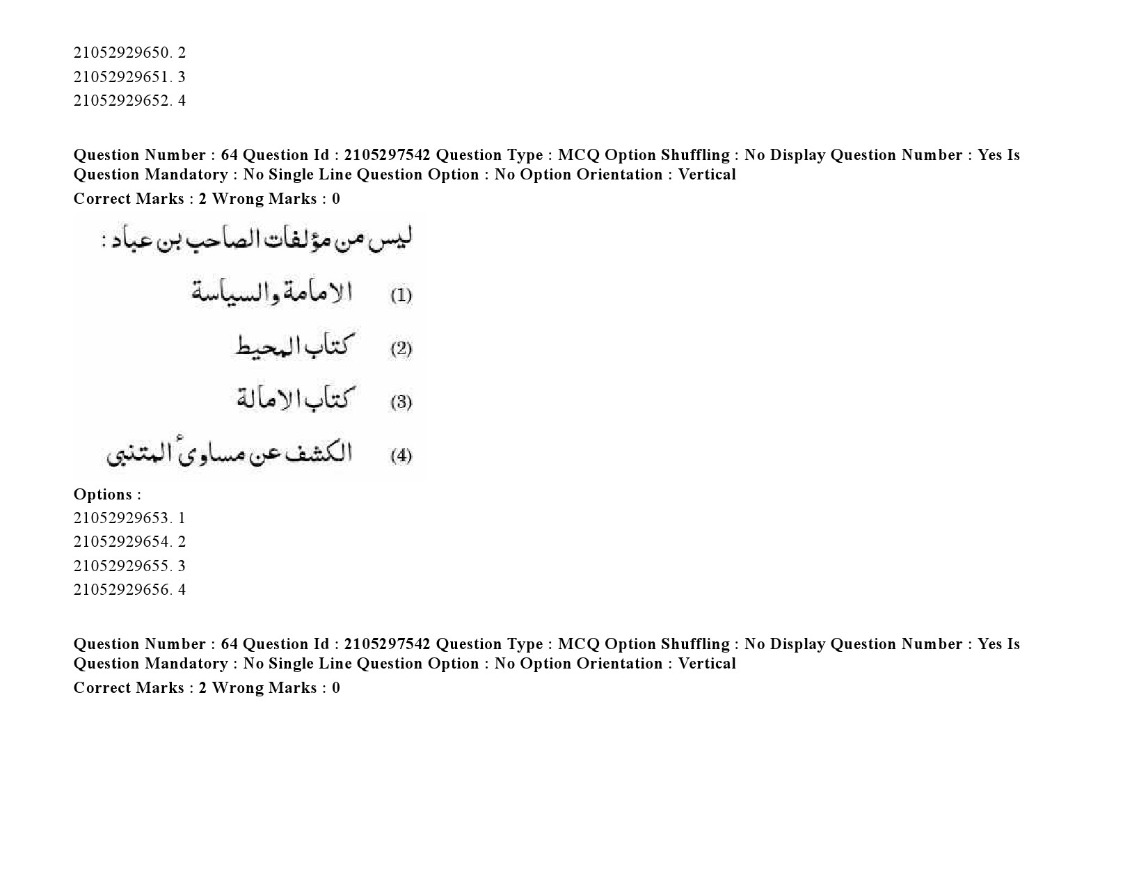 UGC NET Arabic Question Paper September 2020 91