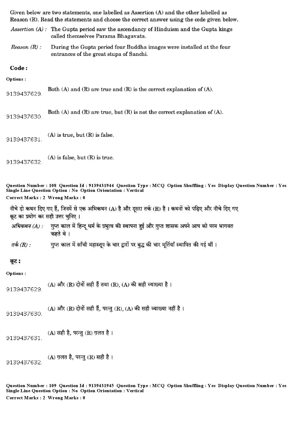 UGC NET Archaeology Question Paper December 2018 100